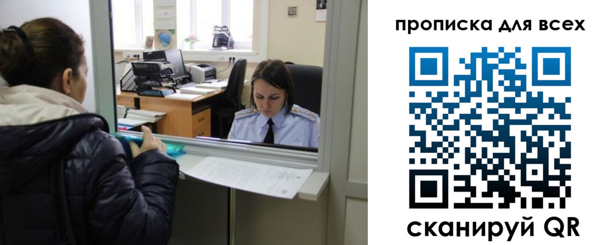 прописка гарантия в Омской области