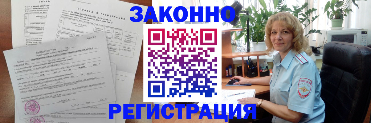 где прописаться в Омской области