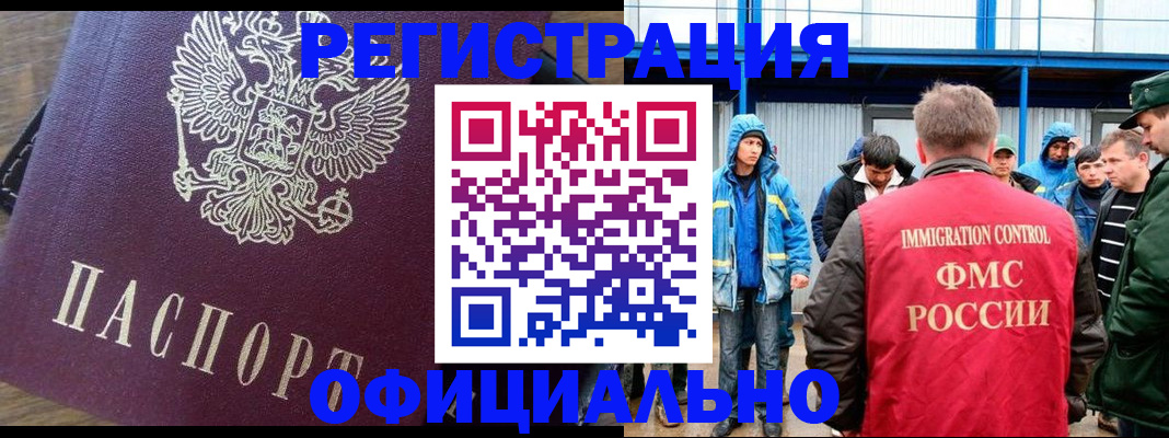 прописка для школы в Омской области